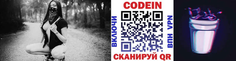 наркотики  Шахунья  Codein напиток Lean (лин) 