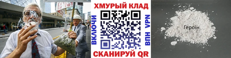 ГЕРОИН Heroin  как найти закладки  Шахунья 