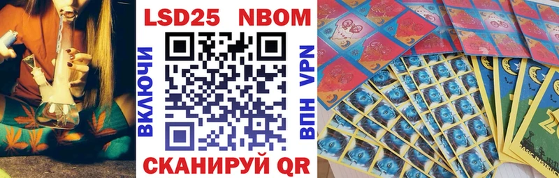 Марки 25I-NBOMe 1,5мг  Шахунья 